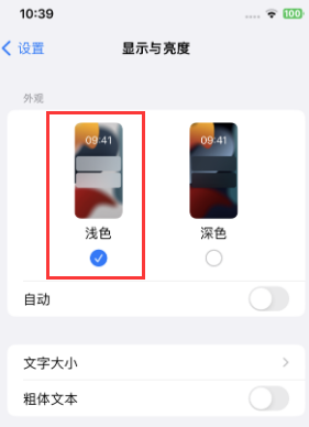 安康苹果15服务店分享iPhone15无法关闭深色模式怎么办