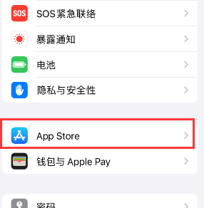 安康苹果15维修中心如何让iPhone15APP自动更新 