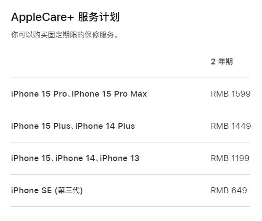 安康apple维修服务点分享AppleCare+服务有什么用 