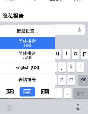 安康苹果14维修店分享iPhone14如何快速打字 